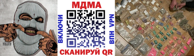 MDMA кристаллы  где продают   Абаза 