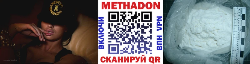 МЕТАДОН methadone  Абаза 